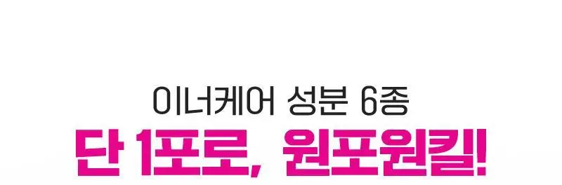 [다영PICK / 먹는 PDRN] 셀트리온 리쥬글로우 PDRN 글루타치온 30포 상세페이지 10